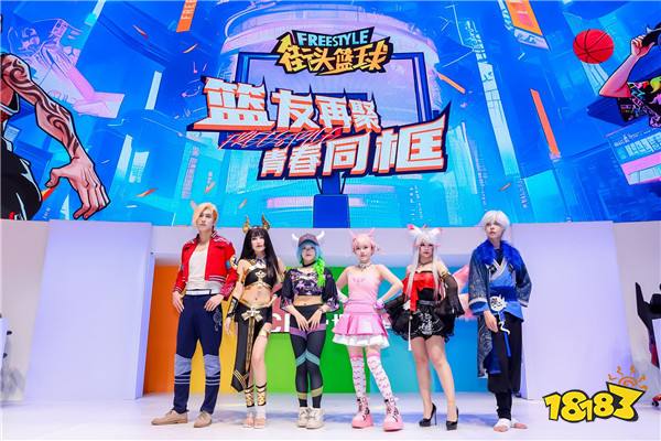 ChinaJoy第三天致战友 《街头篮球》水友赛嗨翻全场