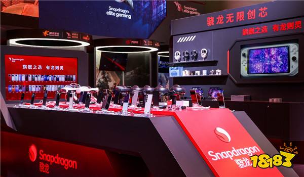 2024 ChinaJoy骁龙主题馆盛大开启，高通携手“顶流朋友圈”打造数字娱乐盛宴