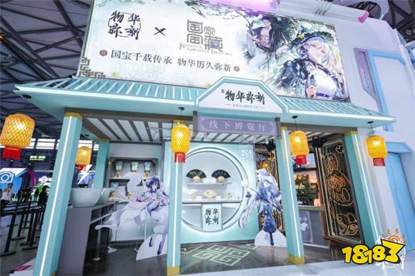 《物华弥新》闪耀2024CJ 8月新版本福利享不停