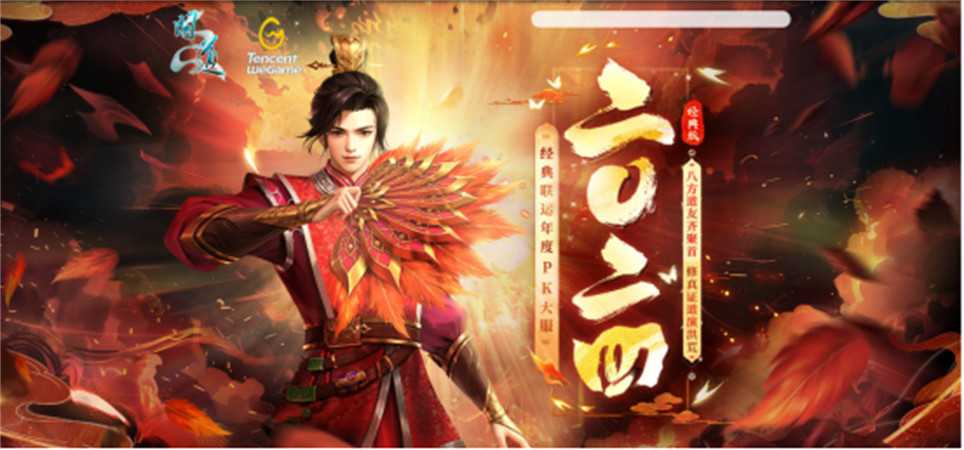 《问道》经典版新服“二〇二四”正式定档，抢注活动现已开启!