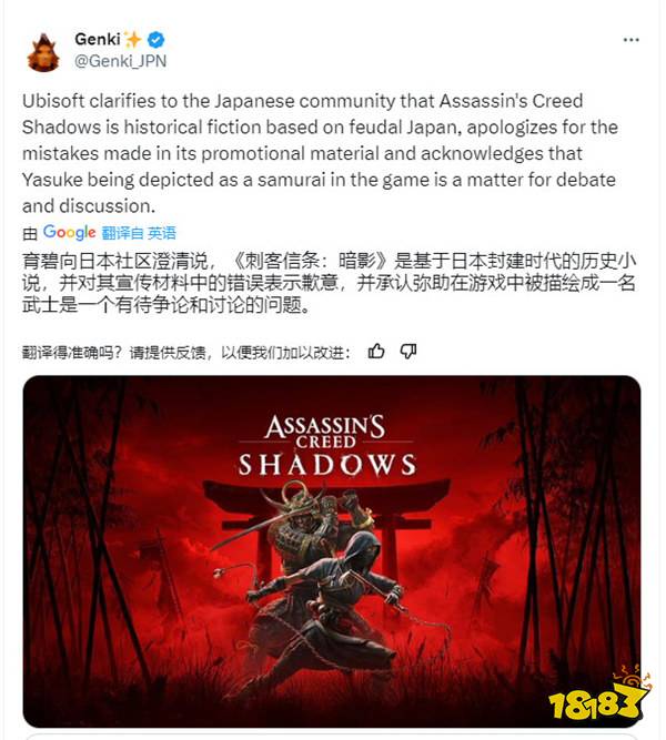 改编就要乱编!Reddit《刺客信条:影》板块出新规
