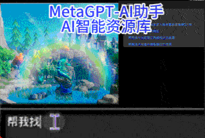 全球游戏产业大会 | MetaApp胡皮皮：AI如何构建多元游戏创新力