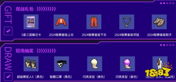 SFSA总决赛倒计时 8.2-8.4 玩转天府之国（现场观战指南）