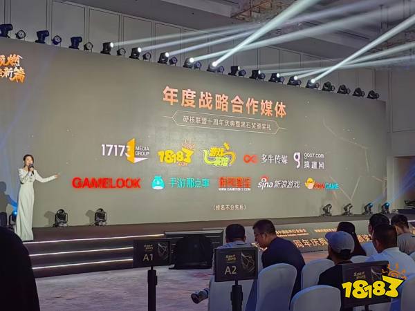 18183荣获「第八届硬核年度战略合作媒体」黑石奖