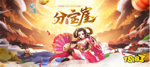 《问道》电脑版八月活动齐开，畅享各色福利！
