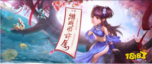 《问道》电脑版八月活动齐开，畅享各色福利！