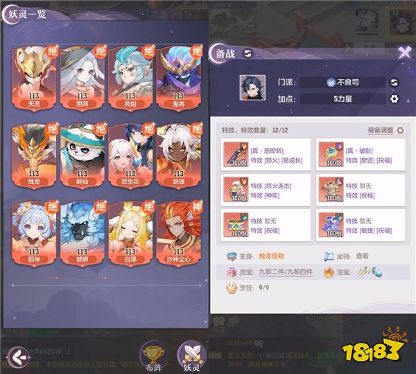 《长安幻想》全民赏金联赛开启，公平竞技赢价值800万灵玉赏金！