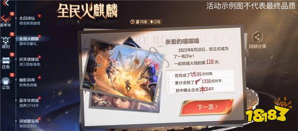 【活动合集】天降麒兵，福利满满！嘉年华愿望钻石拿到手软！
