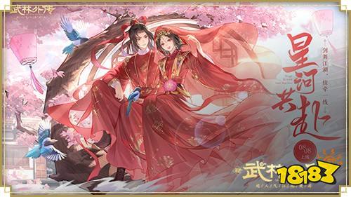 剑舞江湖，情牵一线，新《武林外传手游》邀您共赴星河！