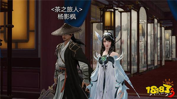 剑侠江湖，茶旅相伴！《剑侠世界3》x茶之旅人联动今日开启！
