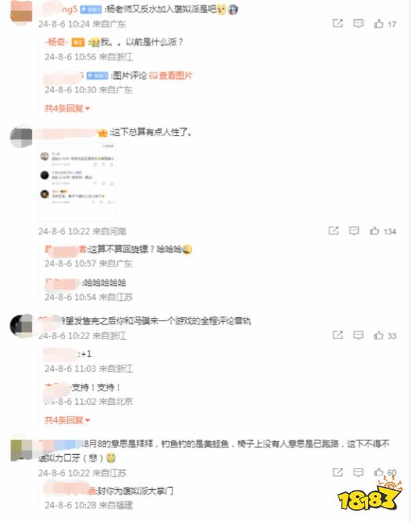 杨奇锐评黑神话“开发完成”：明明7分钟前还有文件上传
