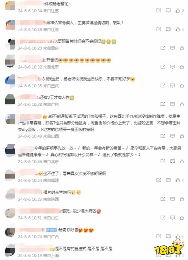 杨奇锐评黑神话“开发完成”：明明7分钟前还有文件上传