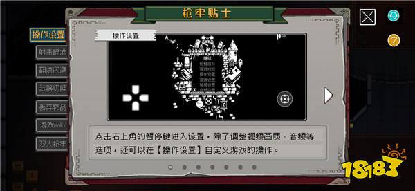 子弹上膛，蓄势待发！《挺进地牢》手游发售定档8月30日