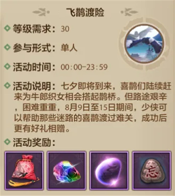 搭鹊桥泡温泉，天龙江湖人都是这么过七夕的！