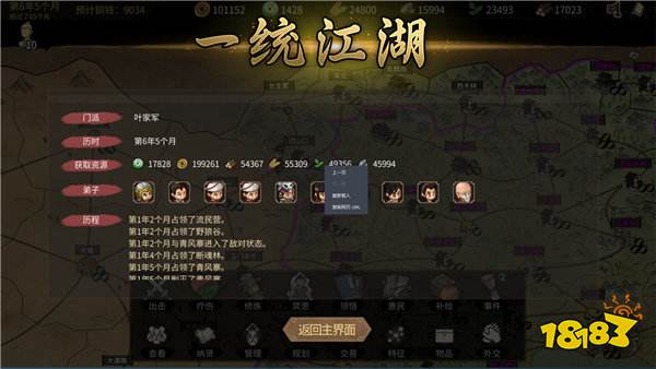 《大侠立志传》手机版9月20日正式发售，DLC最新情报公布！