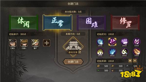 《大侠立志传》手机版9月20日正式发售，DLC最新情报公布！