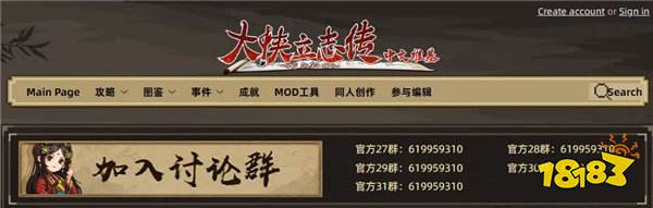 《大侠立志传》手机版9月20日正式发售，DLC最新情报公布！