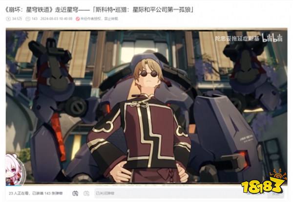 回到仙舟后，星铁写出了迄今为止最乐的剧情