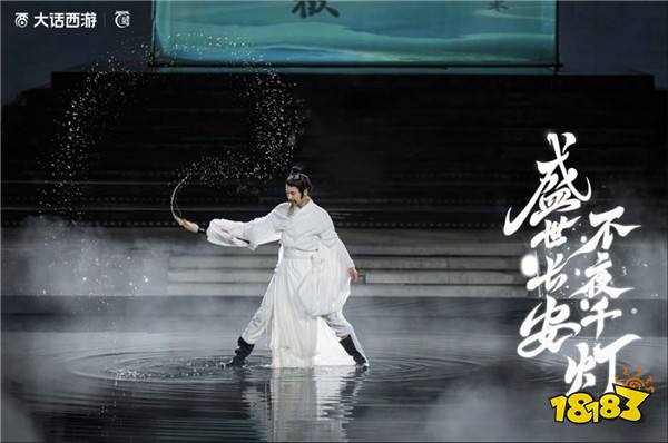 大话嘉年华首日霸榜长安热搜！何大雷带大家一探究竟！