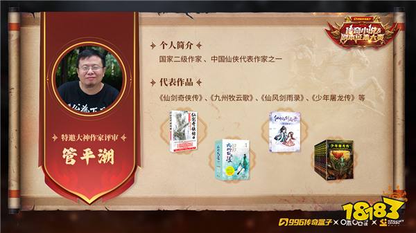 征文热启,996传奇盒子邀约圈内“大神作家”见证顶级IP全生态延伸