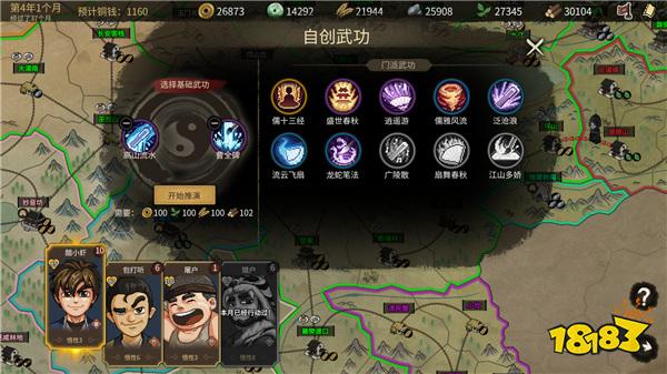 《大侠立志传》全新DLC《倩影萍踪》发售,新增自创武学玩法