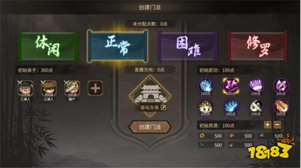 《大侠立志传》全新DLC《倩影萍踪》发售,新增自创武学玩法