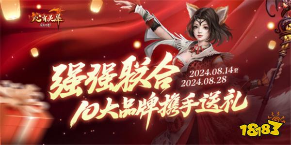 御仙集启动《完美国际2》新资料片今日上线!