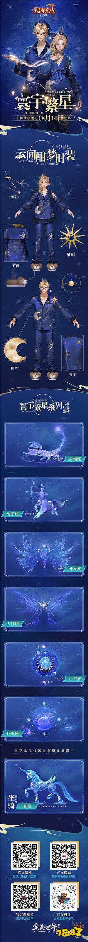 御仙集启动《完美国际2》新资料片今日上线!