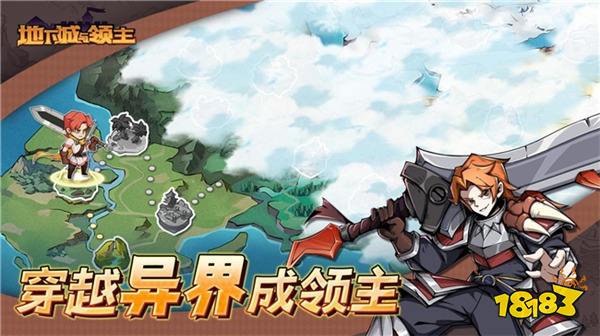 《地下城与领主》今日正式上线！穿越异世界，刷爆地下城