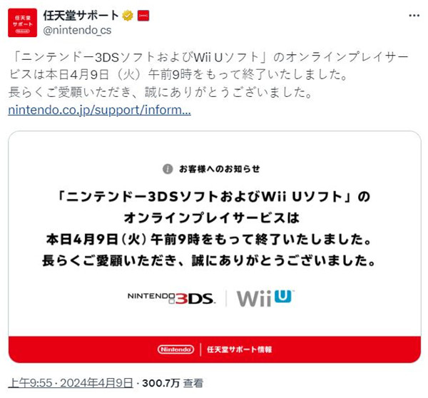 真正骨灰粉！在线服务关闭后 3DS仍有1名玩家坚持在线