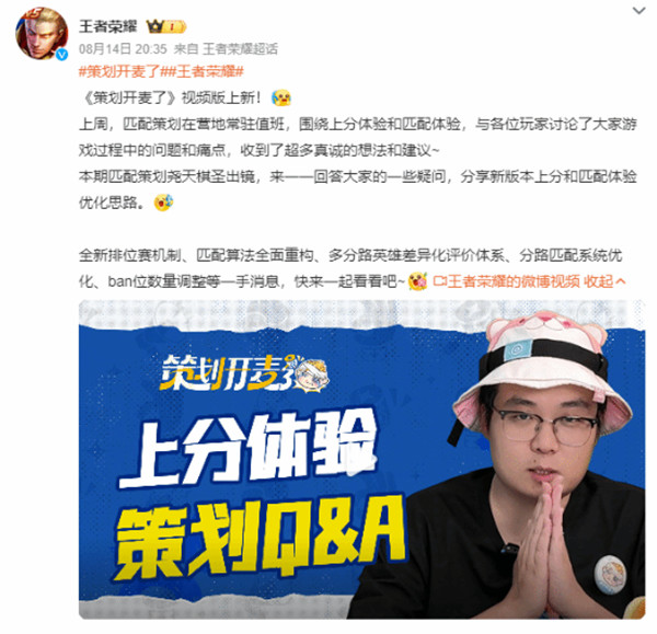 《王者荣耀》匹配算法全面重构！本月上线体验服