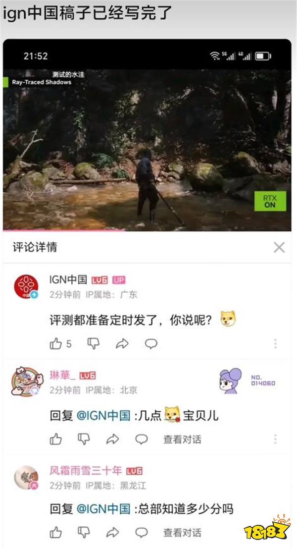 《黑神话》IGN 5分？IGN编辑：假消息！我正在评测
