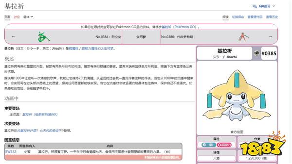 真爱粉！《宝可梦 GO》玩家为抓闪光基拉祈登顶最高峰