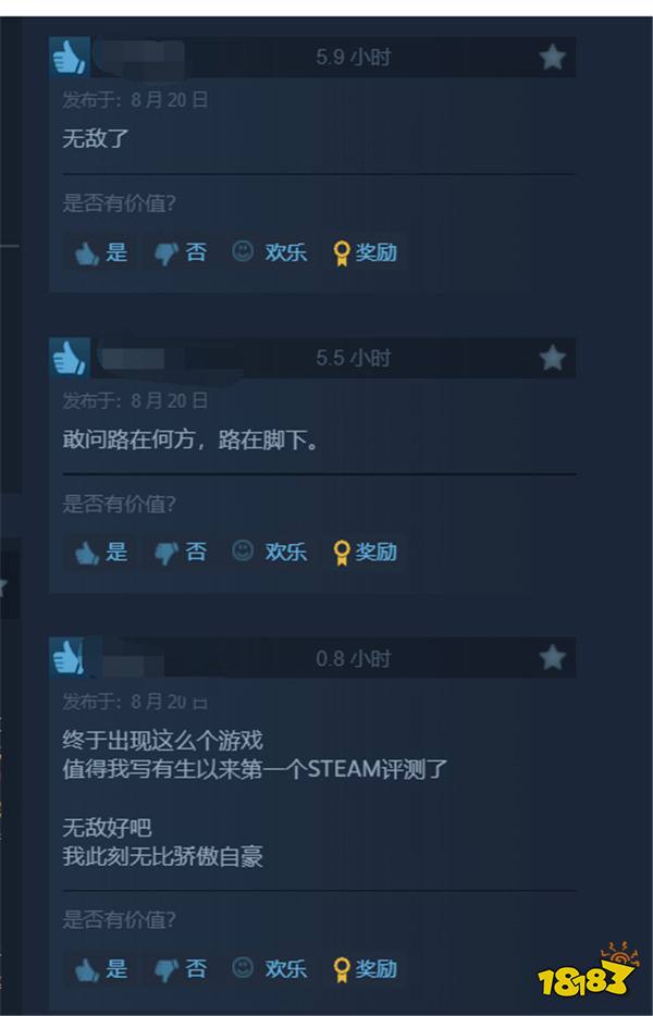 村里大学生直接清华啦！《黑神话》Steam 95%好评如潮！