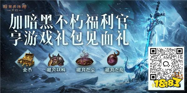 海量传奇装备上新，首款双形态传奇时装问世！《暗黑破坏神：不朽》8月版本今日惊喜上线