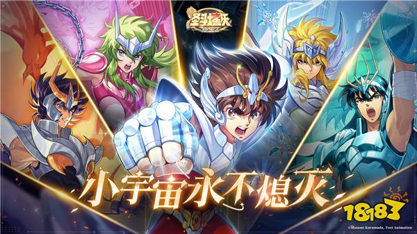 《圣斗士星矢：重生 2》手游今日公测  海量福利登录即享