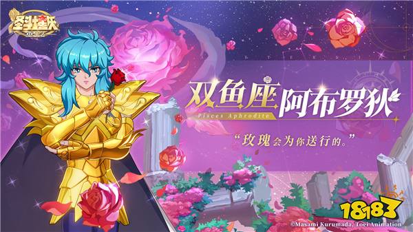 《圣斗士星矢：重生 2》手游今日公测  海量福利登录即享