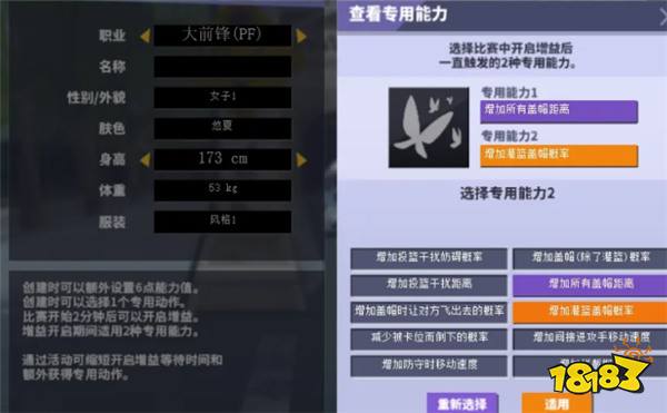 呆萌可爱可玩性高 《街头篮球》非凡英雄女神悠夏全方位评测
