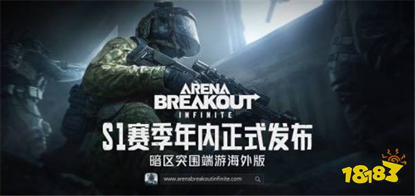 暗区突围端游海外版 x 科隆开幕夜