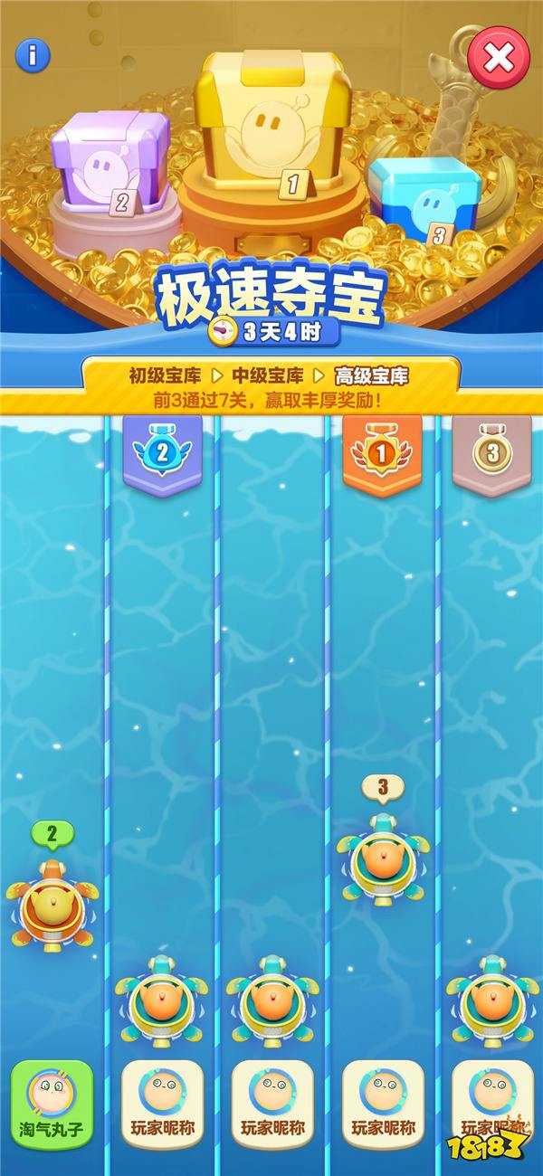 测试资格追加！《蛋仔滑滑》付费删档进“滑”测试限量抢注再开启！