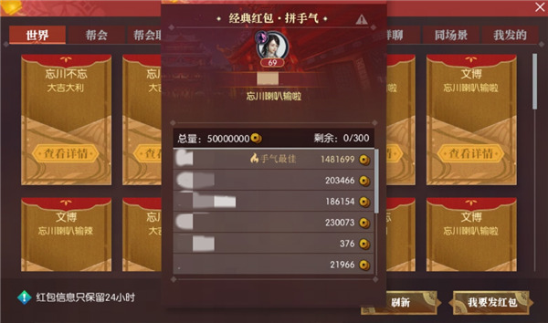 逆水寒神豪狂刷20w怒骂 结果给路人骂爽了 喊话多来点