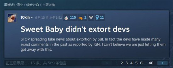 老外深信IGN《黑神话：悟空》新闻 抨击游科性别歧视