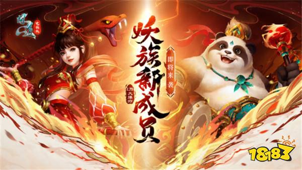 聚焦五大重磅看点，《问道》策划面对面直播倒计时2天！
