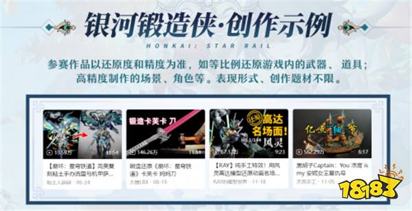 《星铁》的二创,可不只是“图个好玩”而已