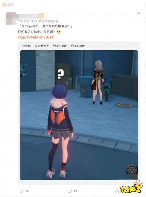 《星铁》的二创,可不只是“图个好玩”而已