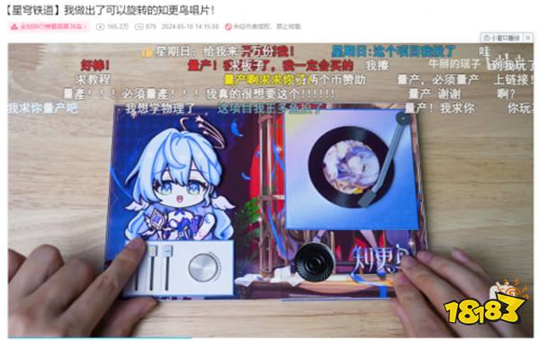《星铁》的二创,可不只是“图个好玩”而已