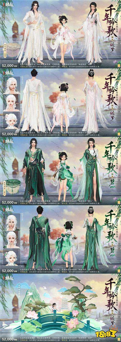 《剑网3缘起》大IP周年庆典福利多多，西湖谣主题外观翩然登场