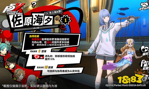 小美人鱼之梦!《女神异闻录:夜幕魅影》2.1.3新版本今日上线