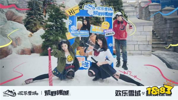 《荒野迷城》携手长沙欢乐雪域,打造S4赛季极度冰寒线下体验区