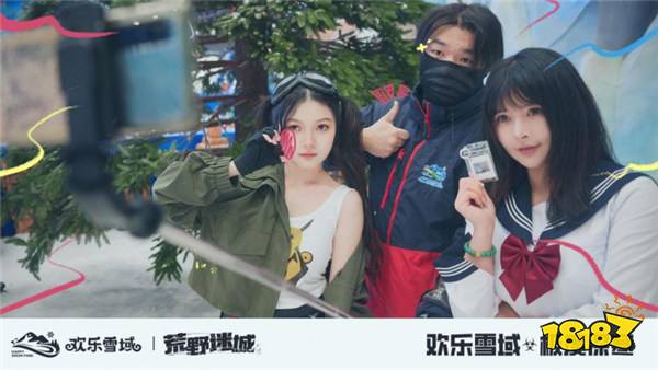 《荒野迷城》携手长沙欢乐雪域,打造S4赛季极度冰寒线下体验区